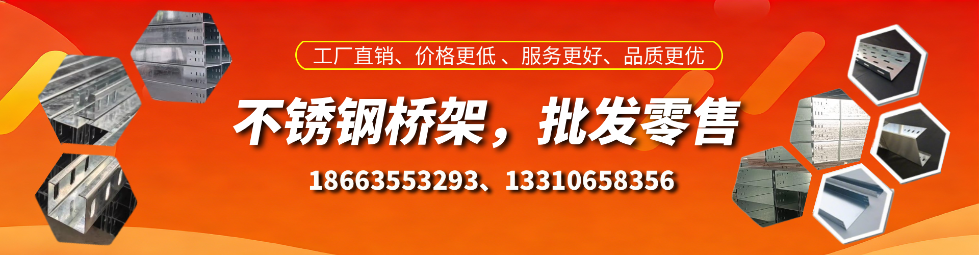 扬州不锈钢桥架厂家